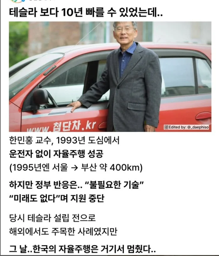 한국에서 태어났던 일론 머스크