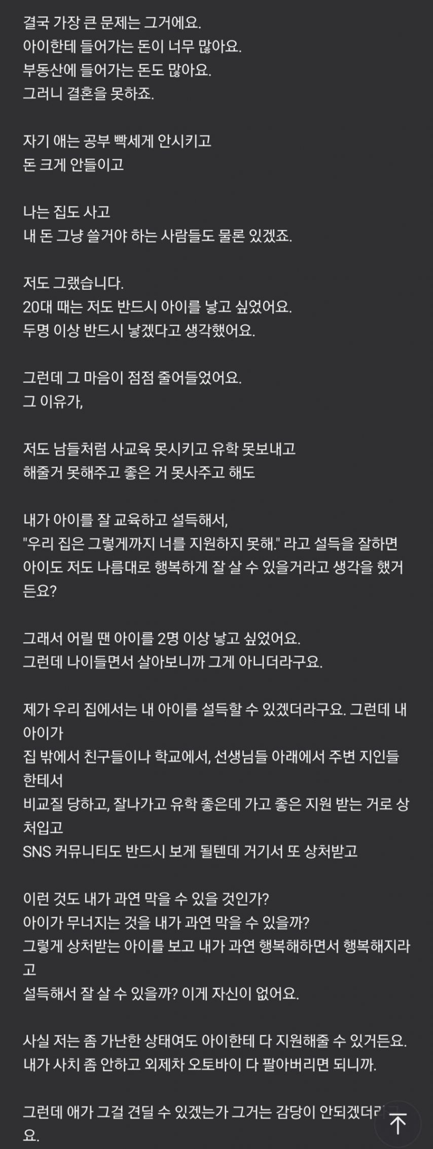 결혼하고 딩크를 하는 이유.jpg