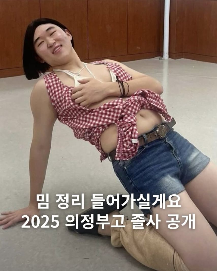 2025 의정부고 졸업사진