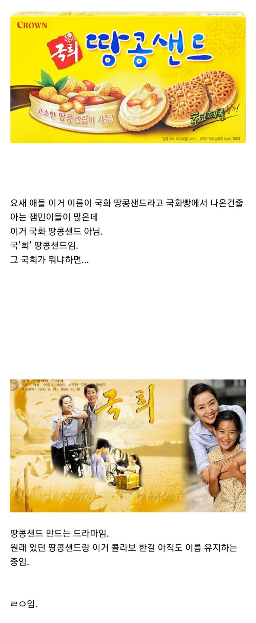 요즘 애들은 진짜 모르는 과자의 진실