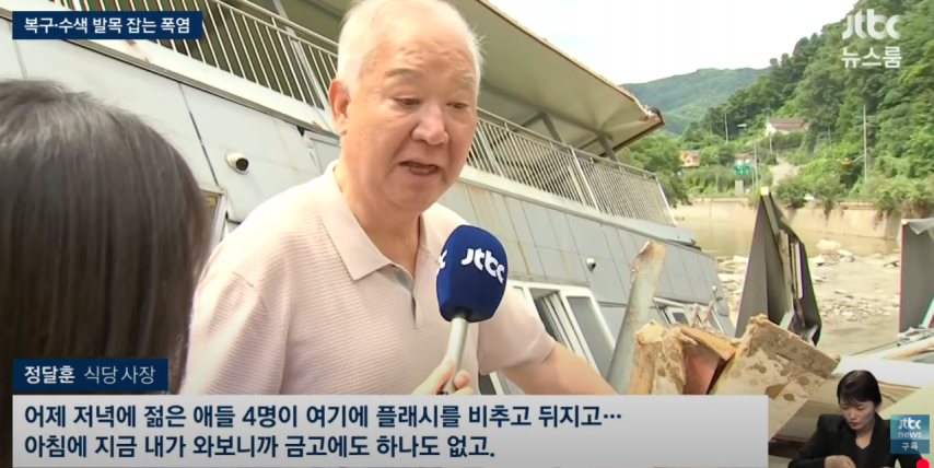 빡침주의)충격적인 호우피해 근황