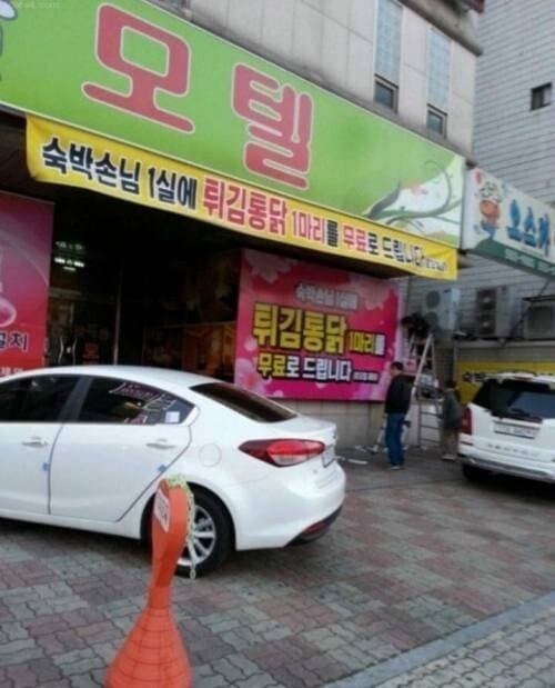 오빠랑 통닭 먹으러 갈래?