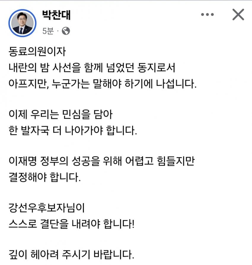 박찬대 하…