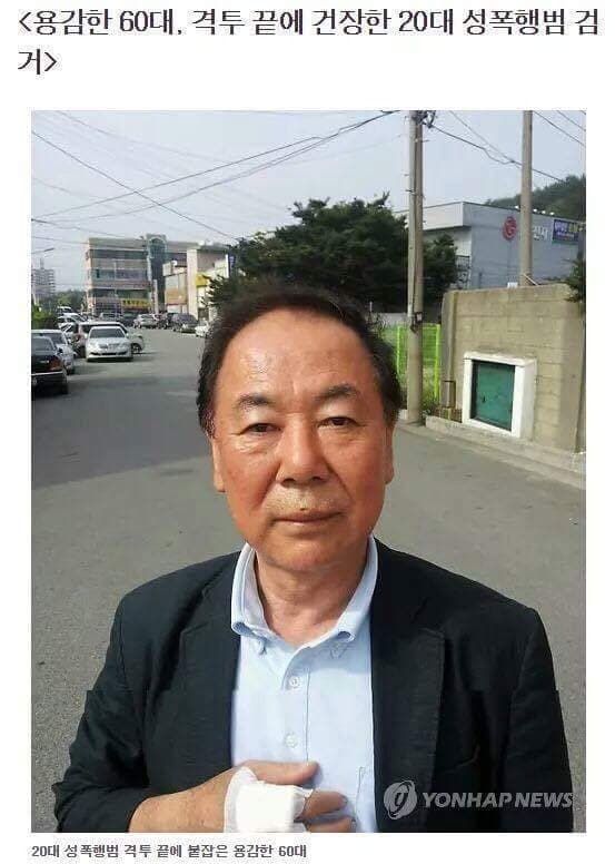 여고생을 성폭행하려던, 60대 남성이 딸같아서
