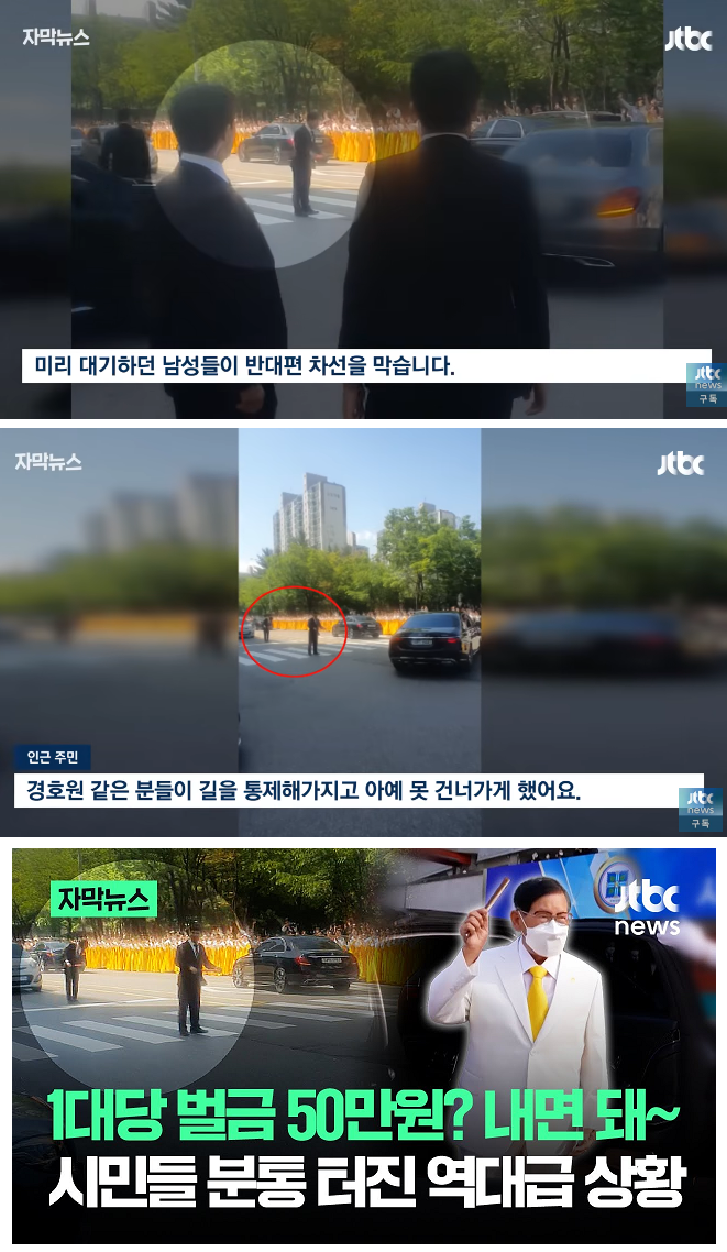 대통령 놀이하는 사이비 교주