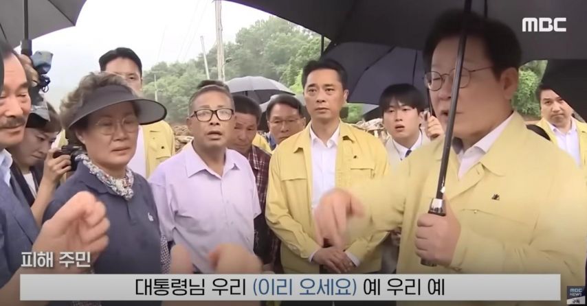 폭우 피해지역가서 대통령이 한일