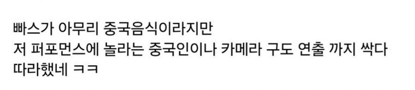 중국표절 흑백요리사 근황
