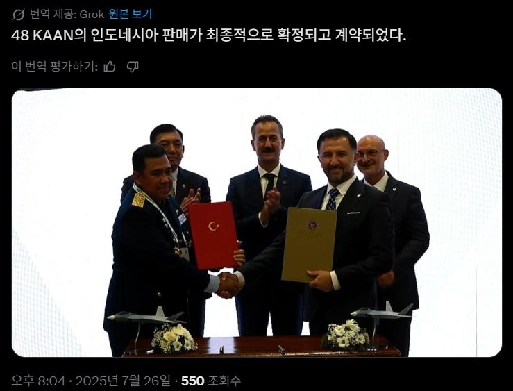 인도네시아, 터키 칸 48대 도입 계약 체결ㅋㅋㅋㅋ