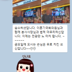 이재명 당선 전광판 걸었던 치킨집 근황