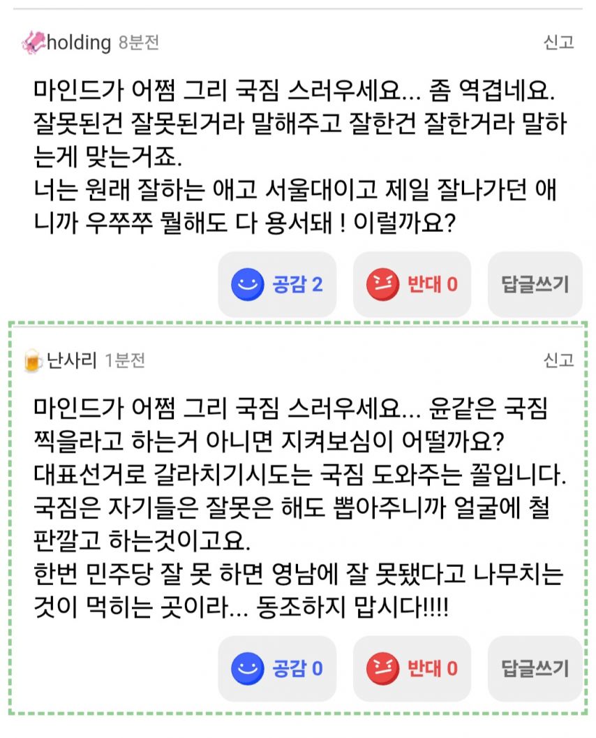 ㅋㅋㅋ 이러니 속아줄수가 없자나. 리박 너무 티남 ㅋㅋㅋ.jpg