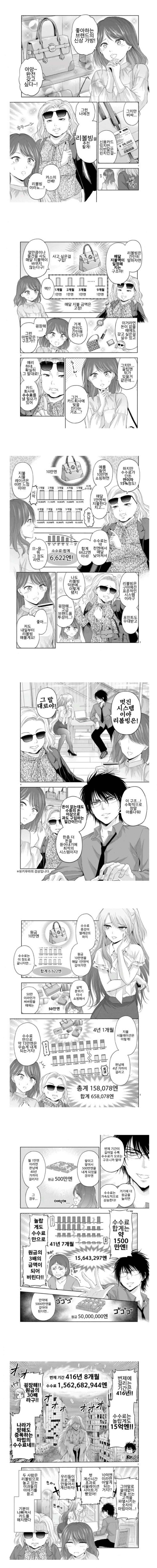 사회초년생일수록 리볼빙을 해야하는 이유