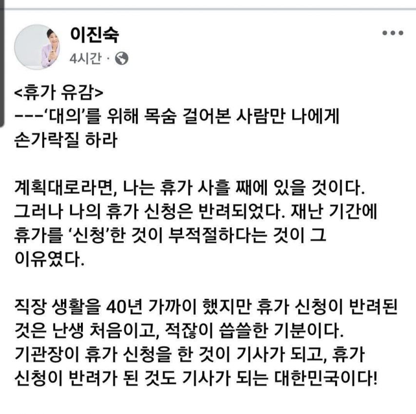 출마하려고 관종짓하는 이진숙