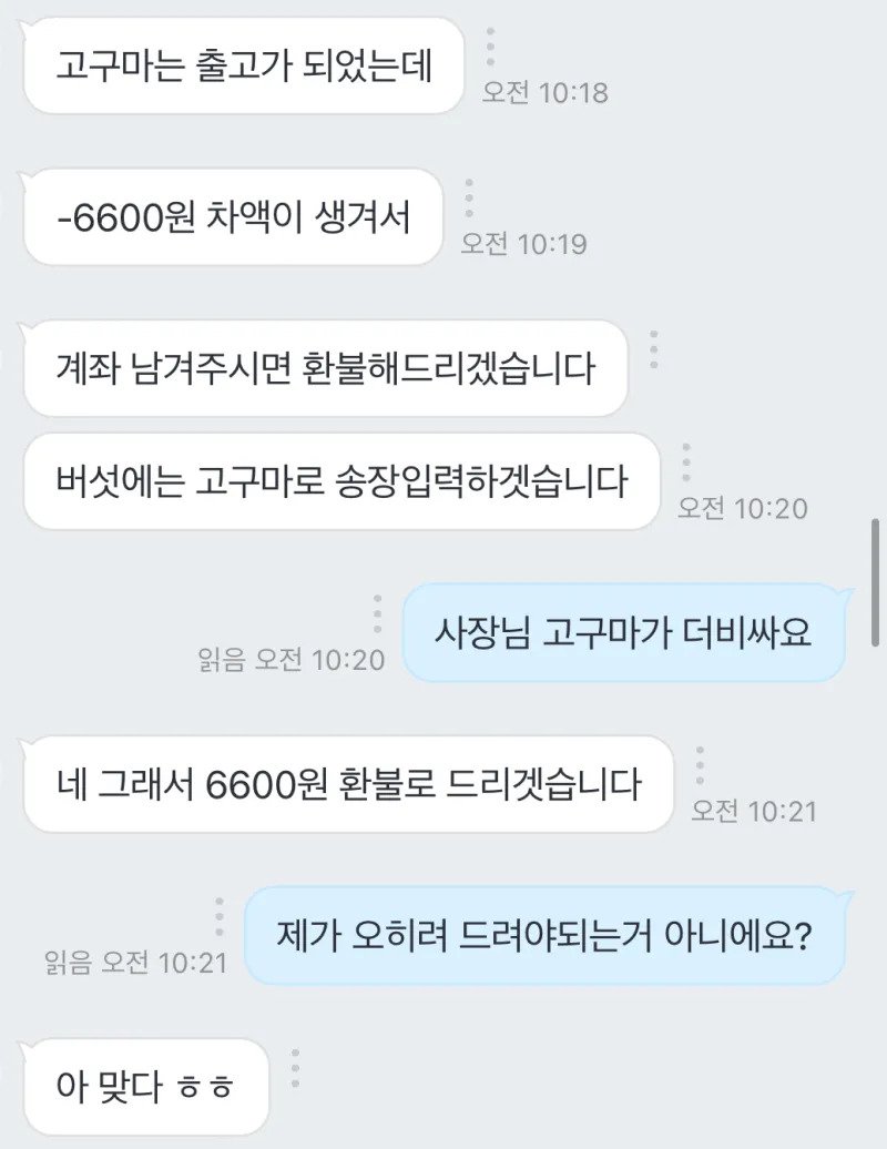 7679881199_486616_6ca64b4f90207aec3951f978ff1f43e4.jpg 재밌는 고구마 판매 사장님.