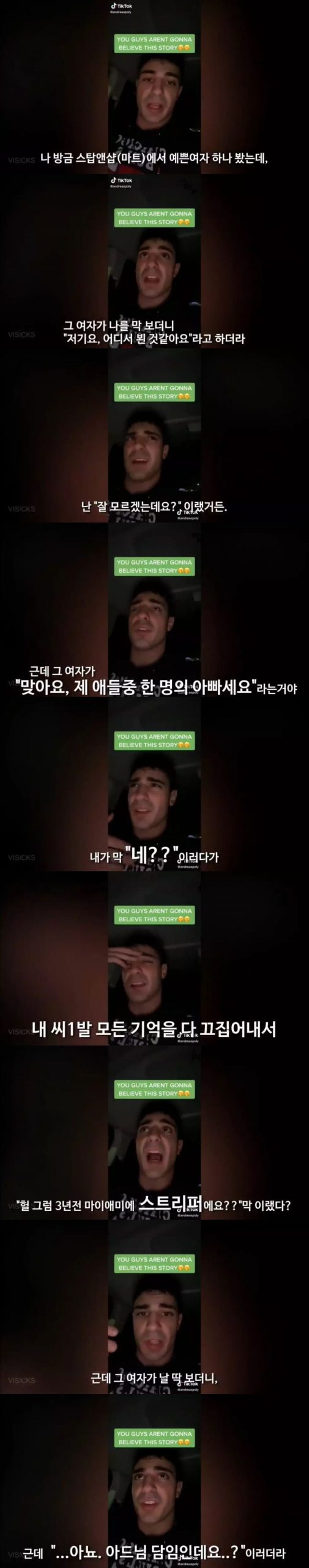마트에서 만난 예쁜여자