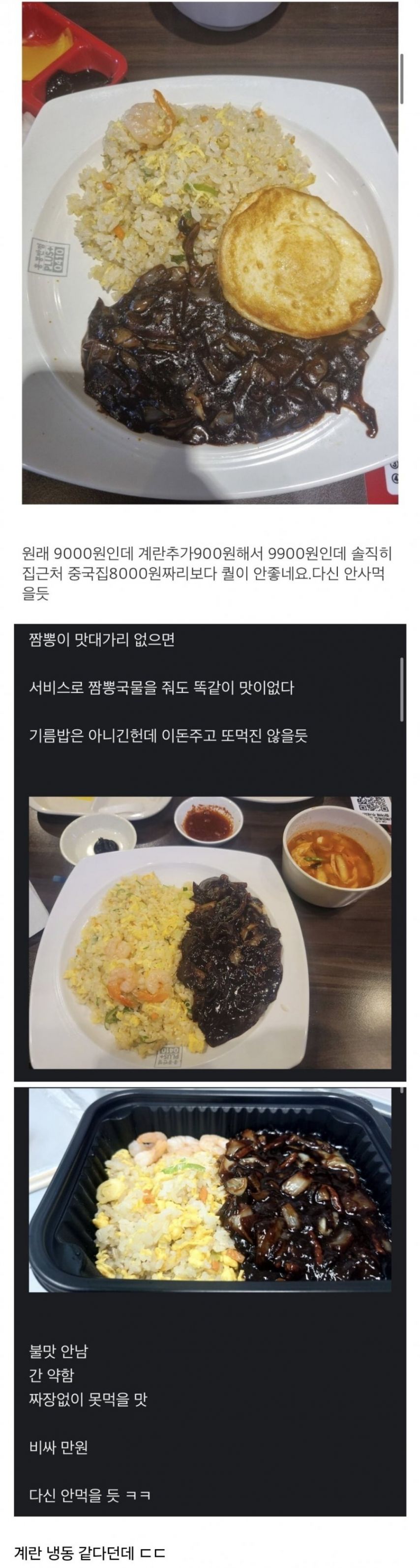 신규 출시된 홍콩반점 볶음밥 후기