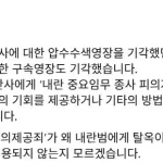 전우용 선생… 김용대 드론사령관 영장기각