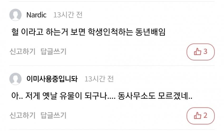 DC Inside 이미지 6