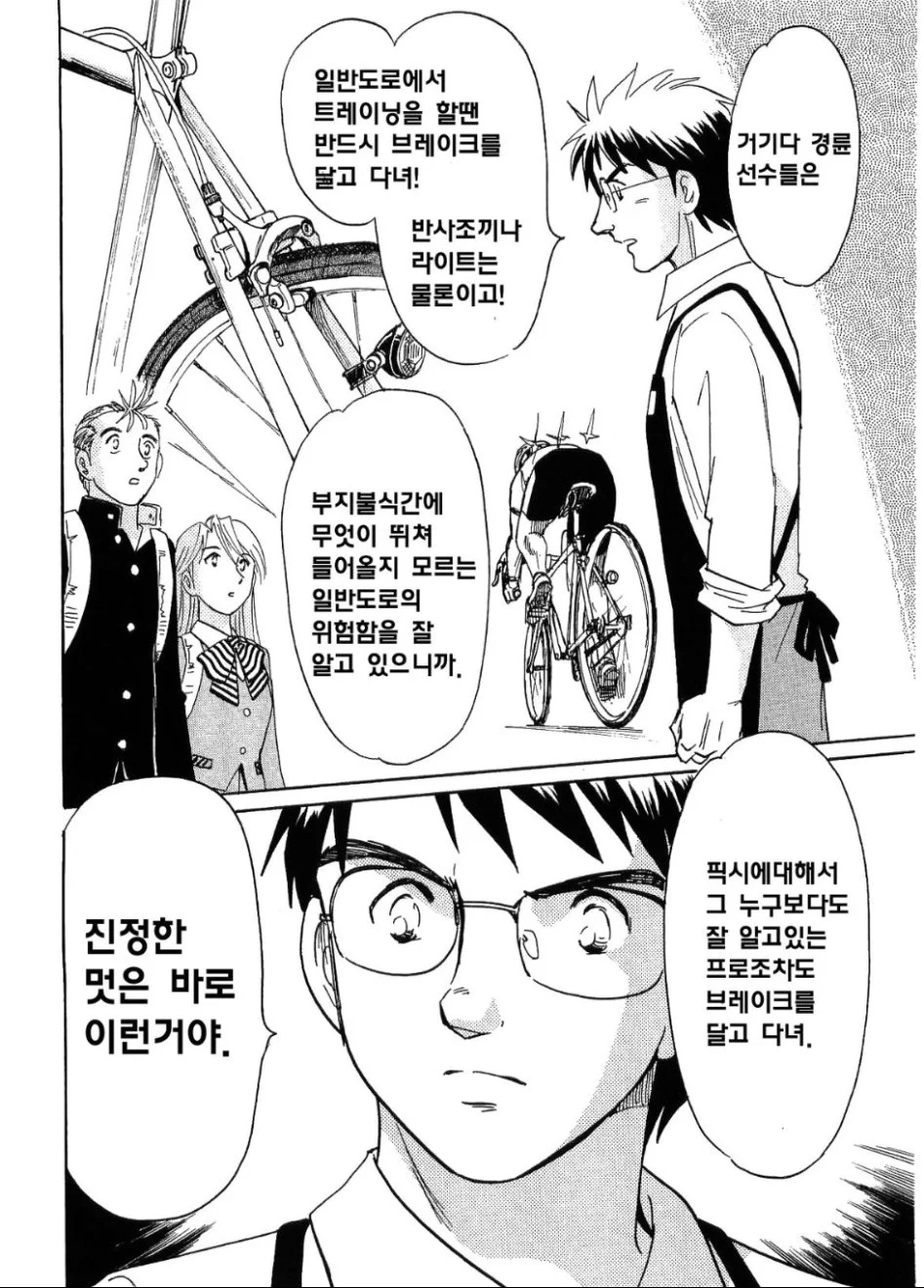 DC Inside 이미지 16