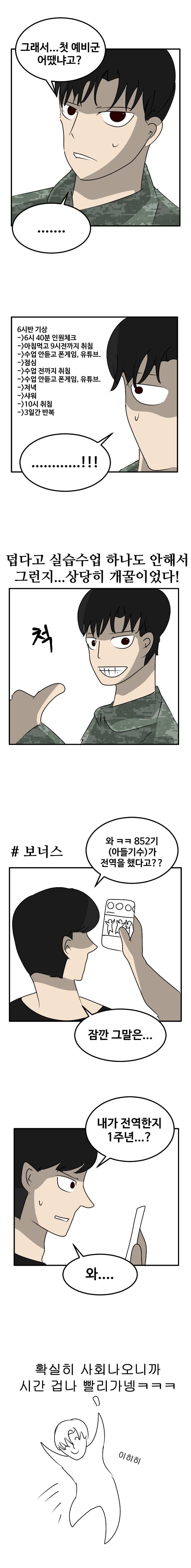 DC Inside 이미지 3