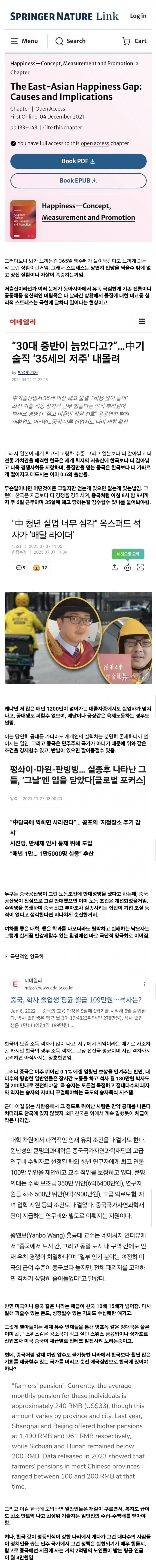 DC Inside 이미지 2
