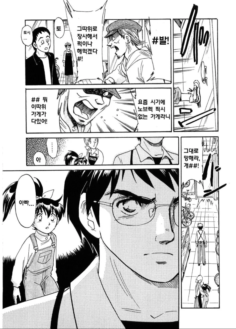 DC Inside 이미지 7