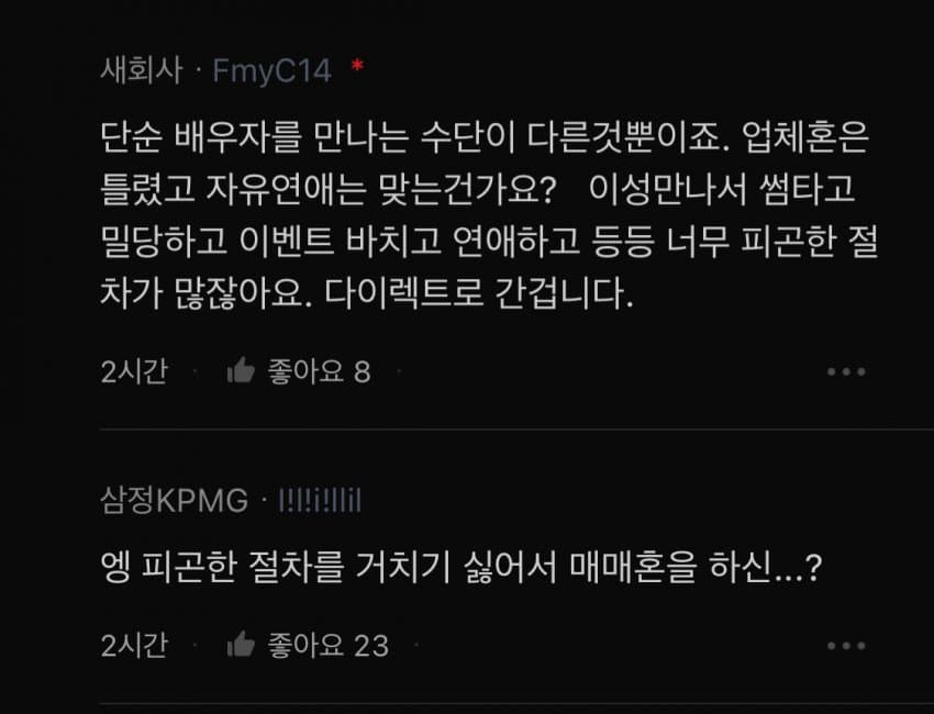 DC Inside 이미지 7