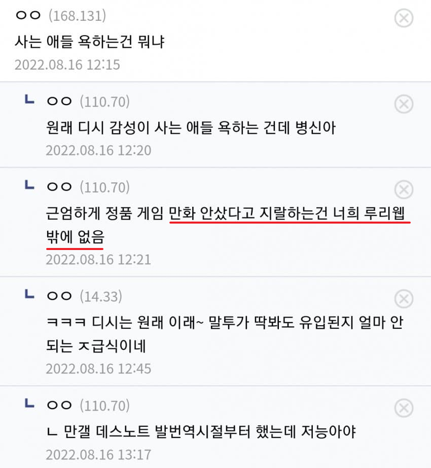 DC Inside 이미지 11