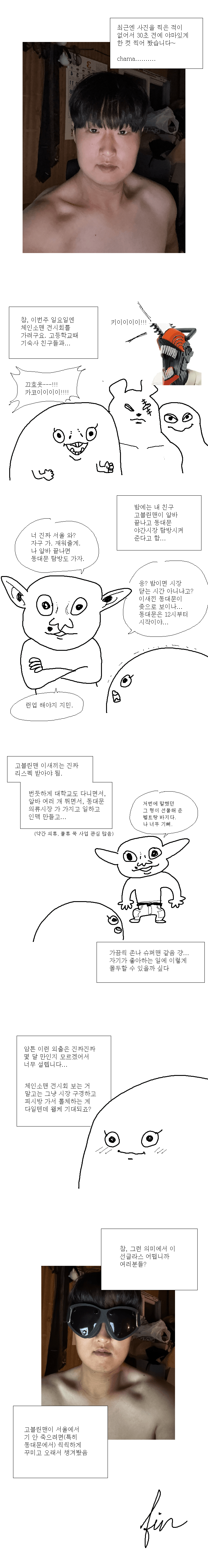 DC Inside 이미지 5