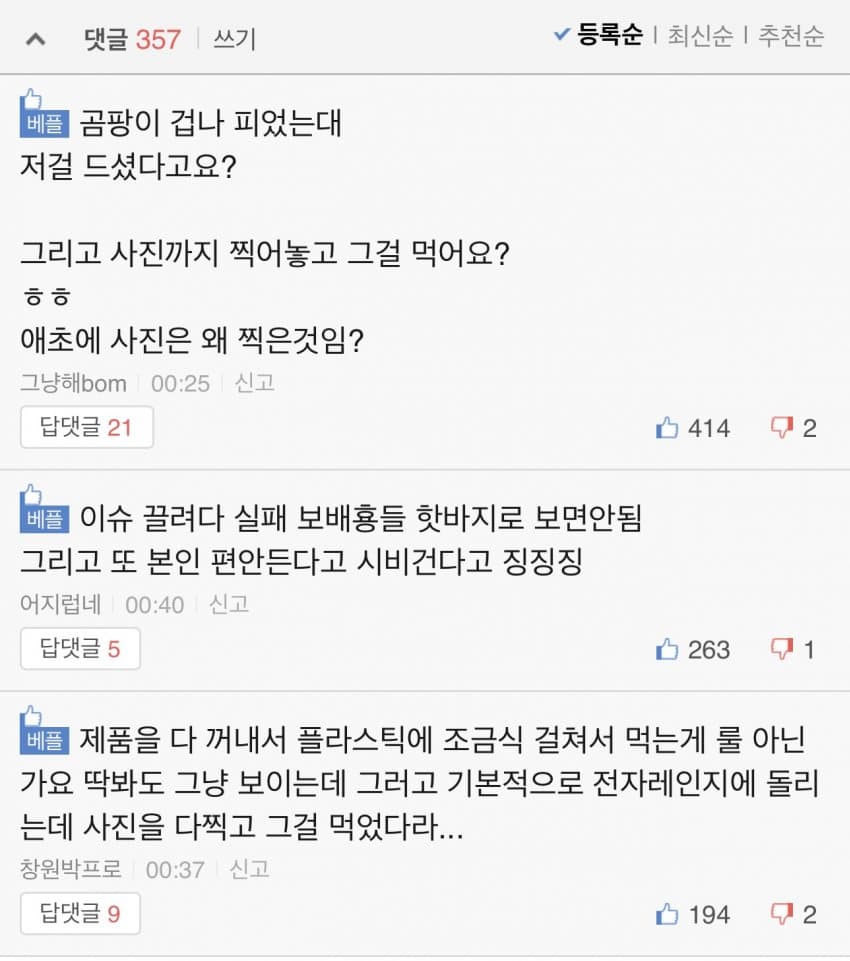 DC Inside 이미지 2