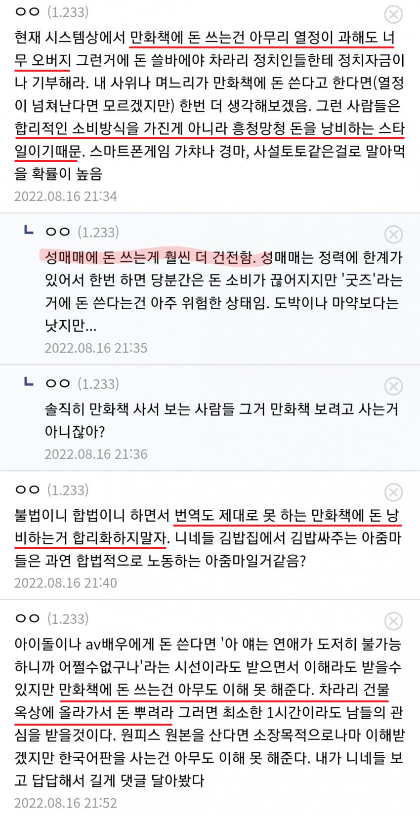 DC Inside 이미지 13