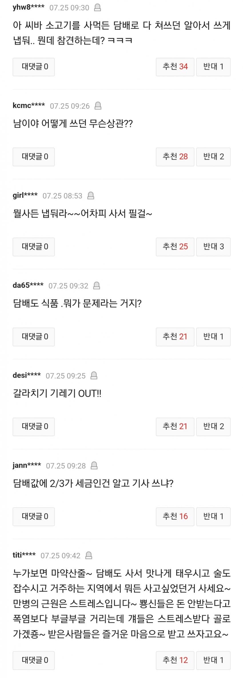 DC Inside 이미지 4