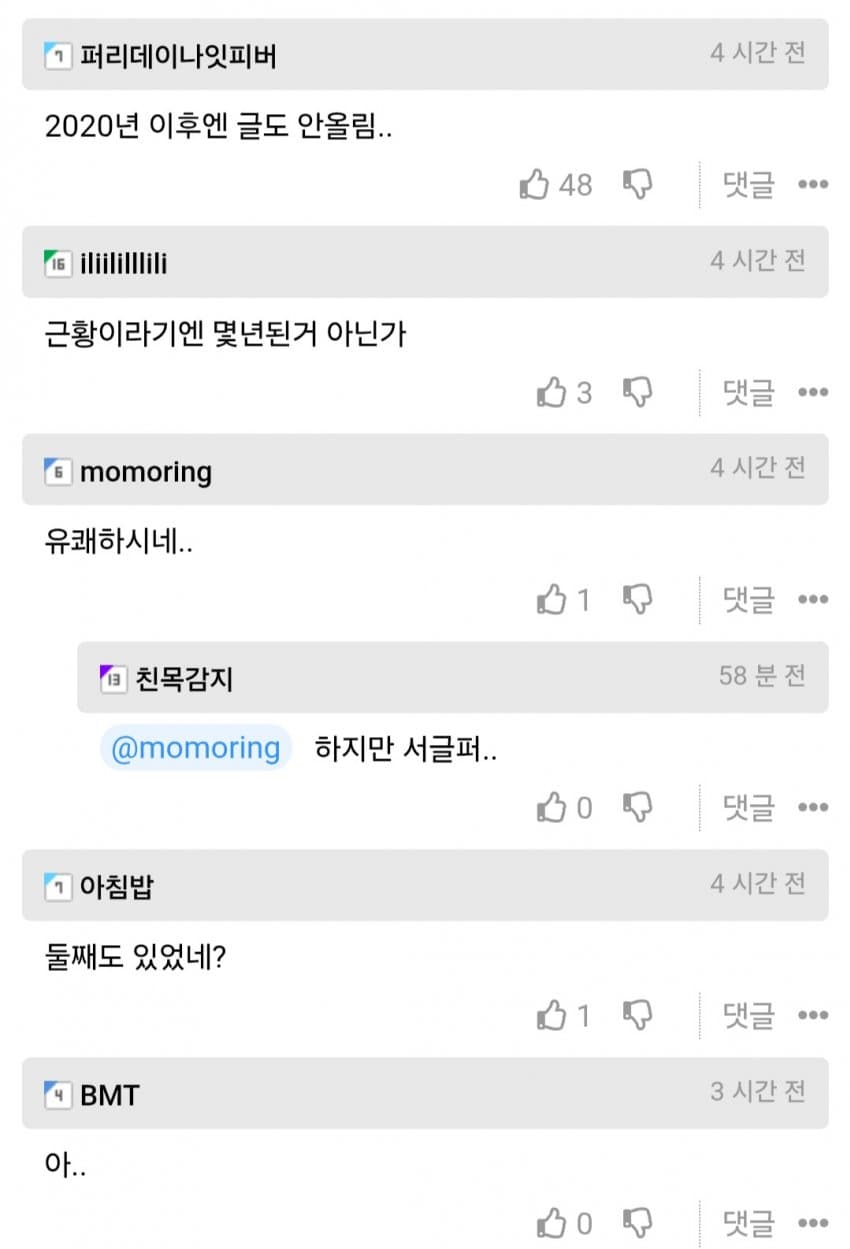 DC Inside 이미지 3