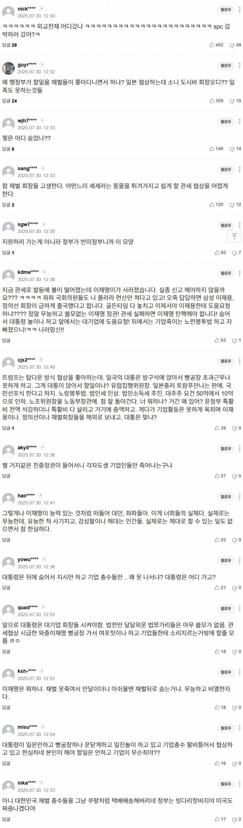 DC Inside 이미지 4