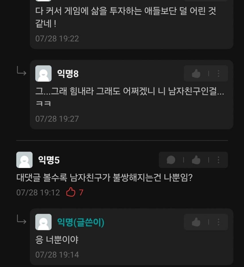 DC Inside 이미지 15