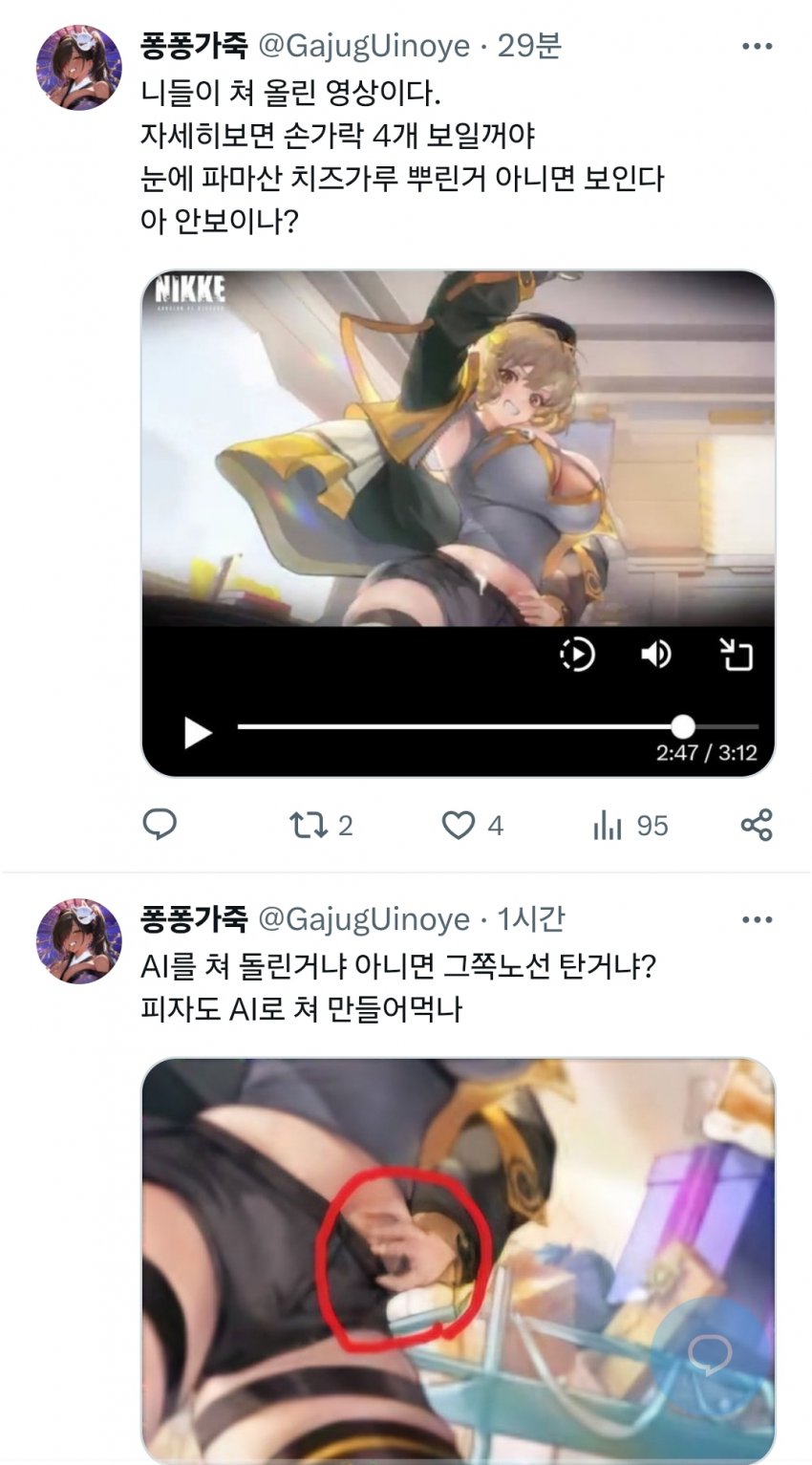 DC Inside 이미지 6