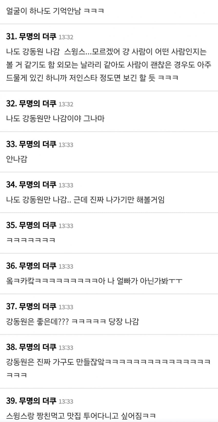 DC Inside 이미지 5