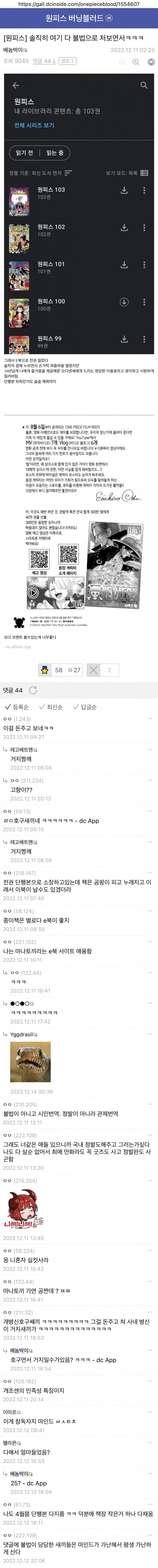 DC Inside 이미지 7