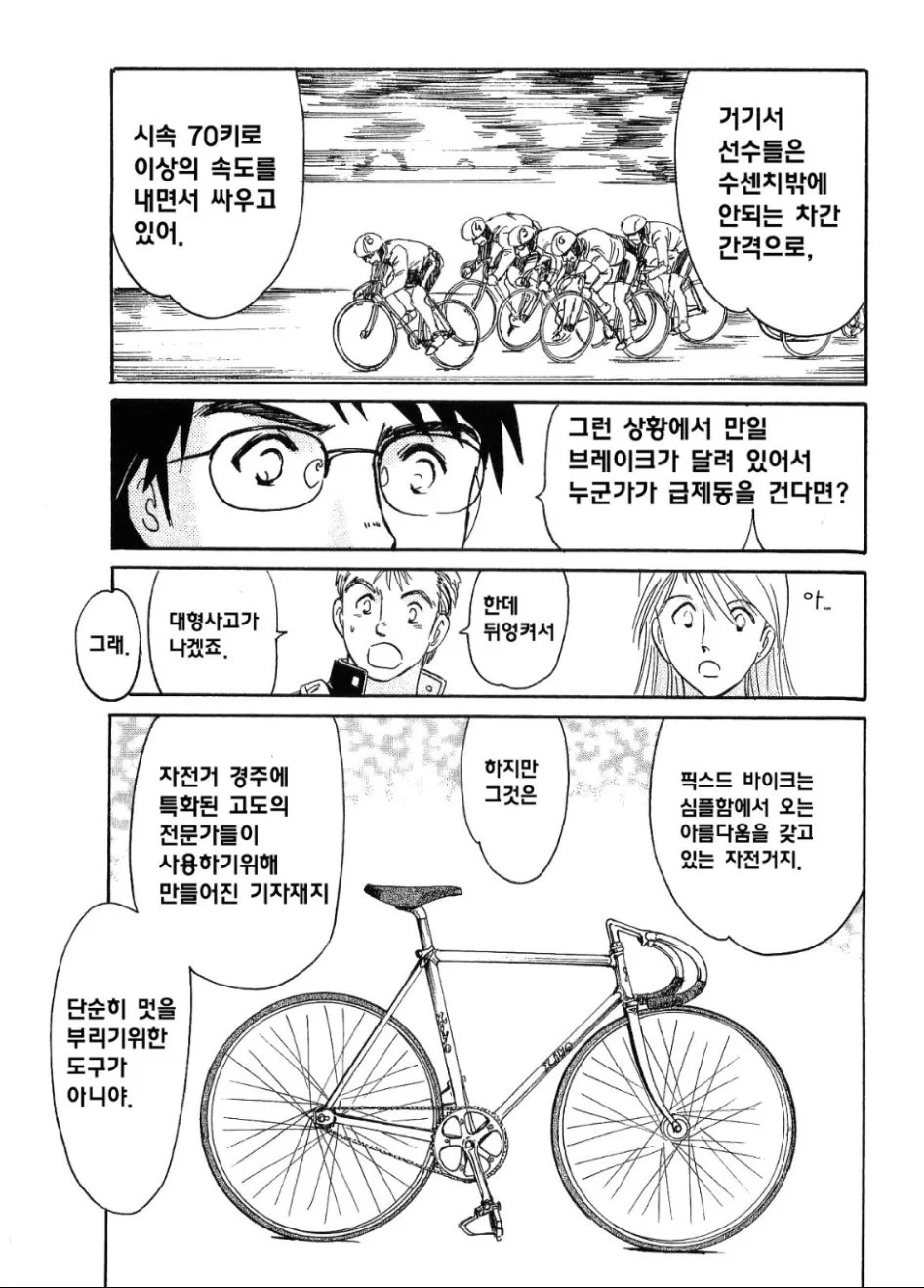 DC Inside 이미지 15