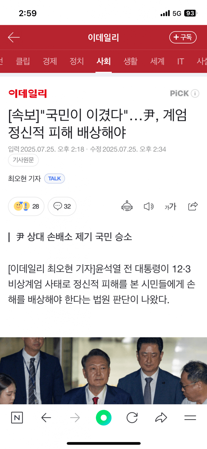 DC Inside 이미지 3