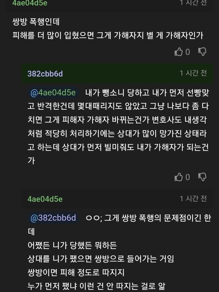 DC Inside 이미지 2