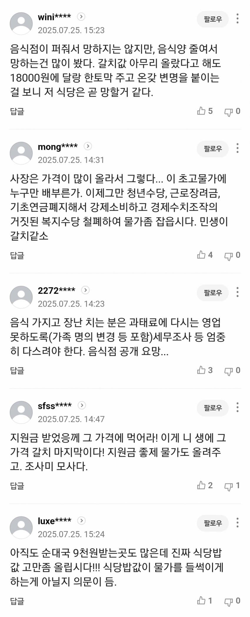 DC Inside 이미지 3