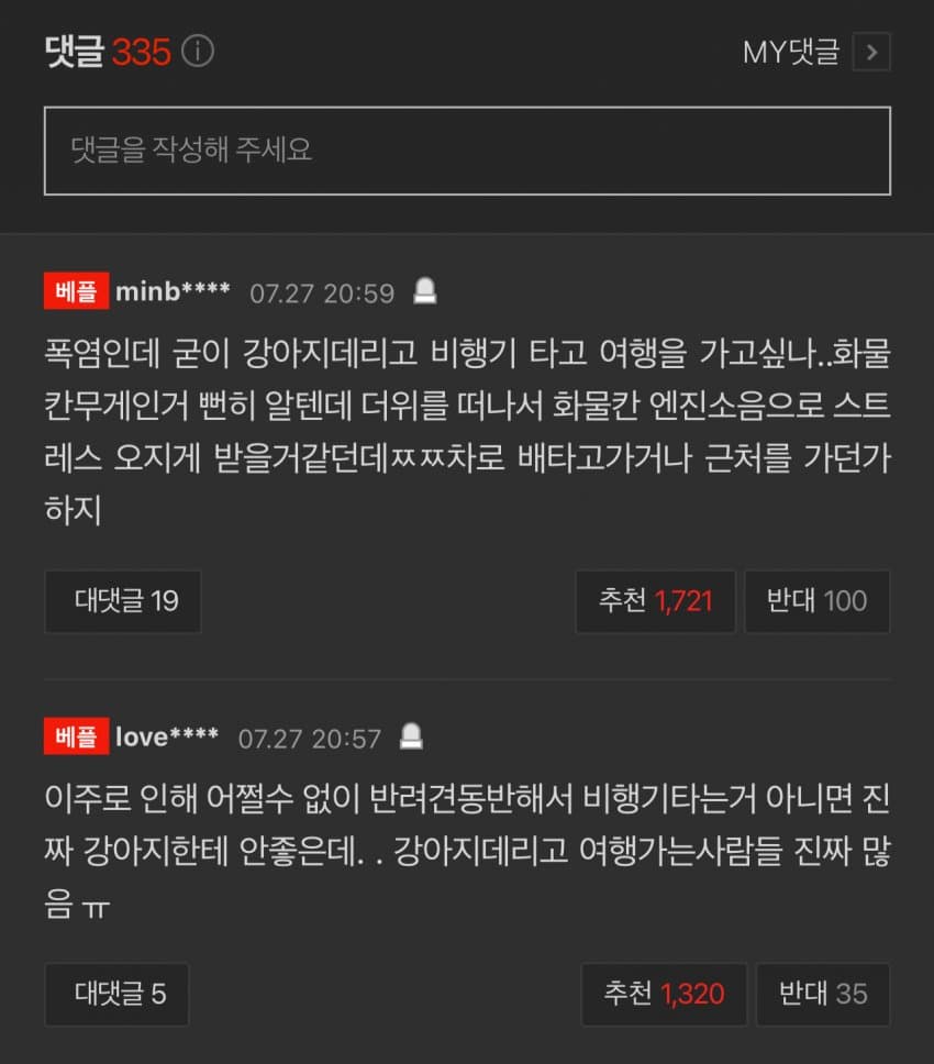 DC Inside 이미지 6