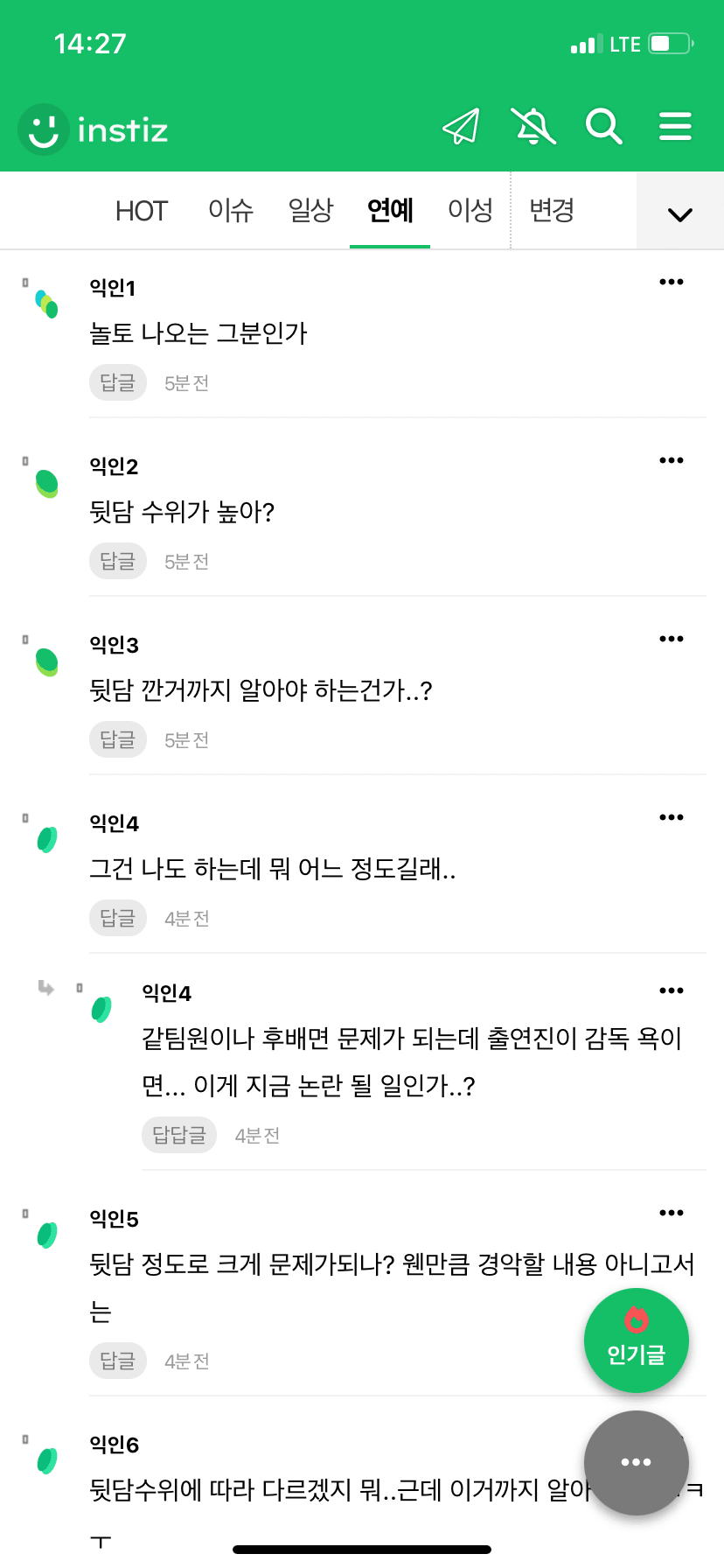 DC Inside 이미지 9