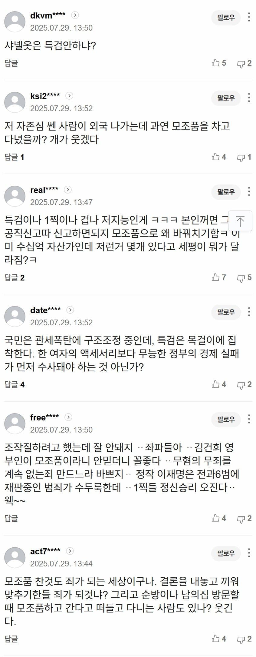 DC Inside 이미지 4
