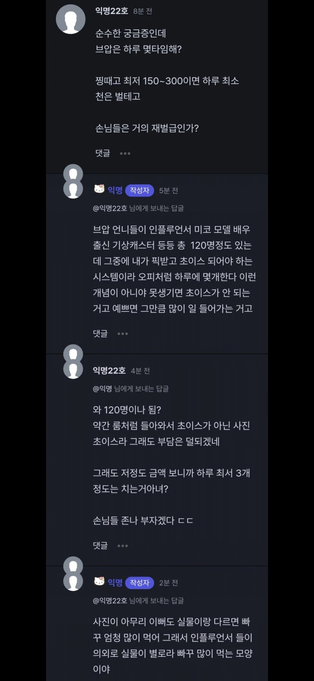 DC Inside 이미지 8