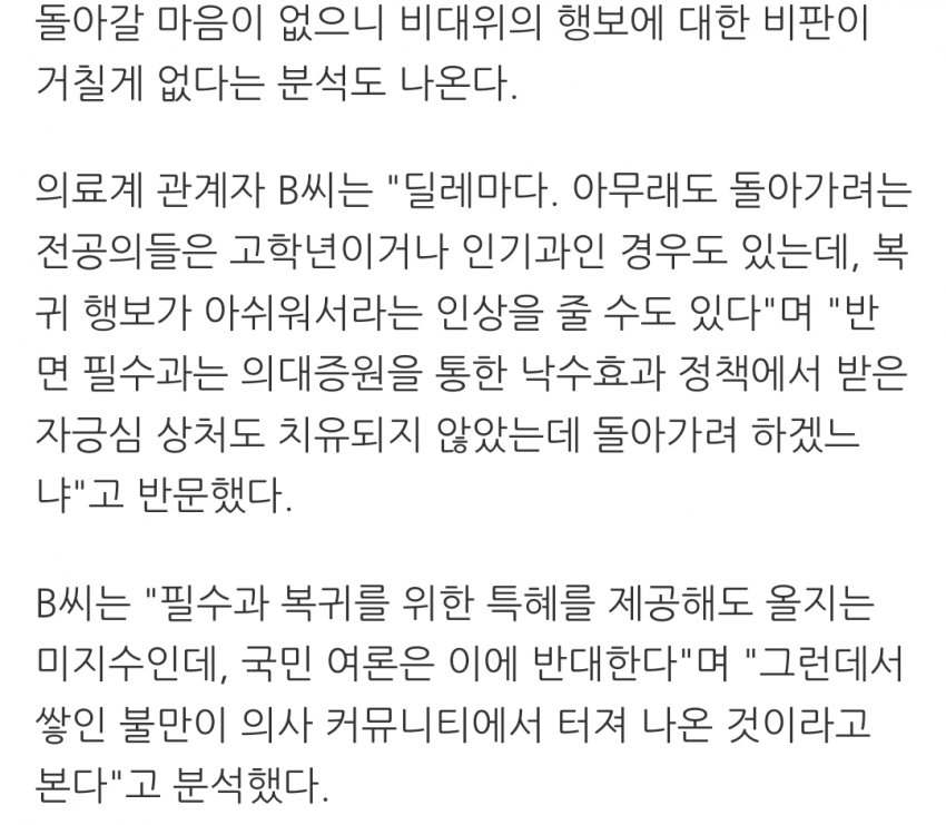 DC Inside 이미지 12