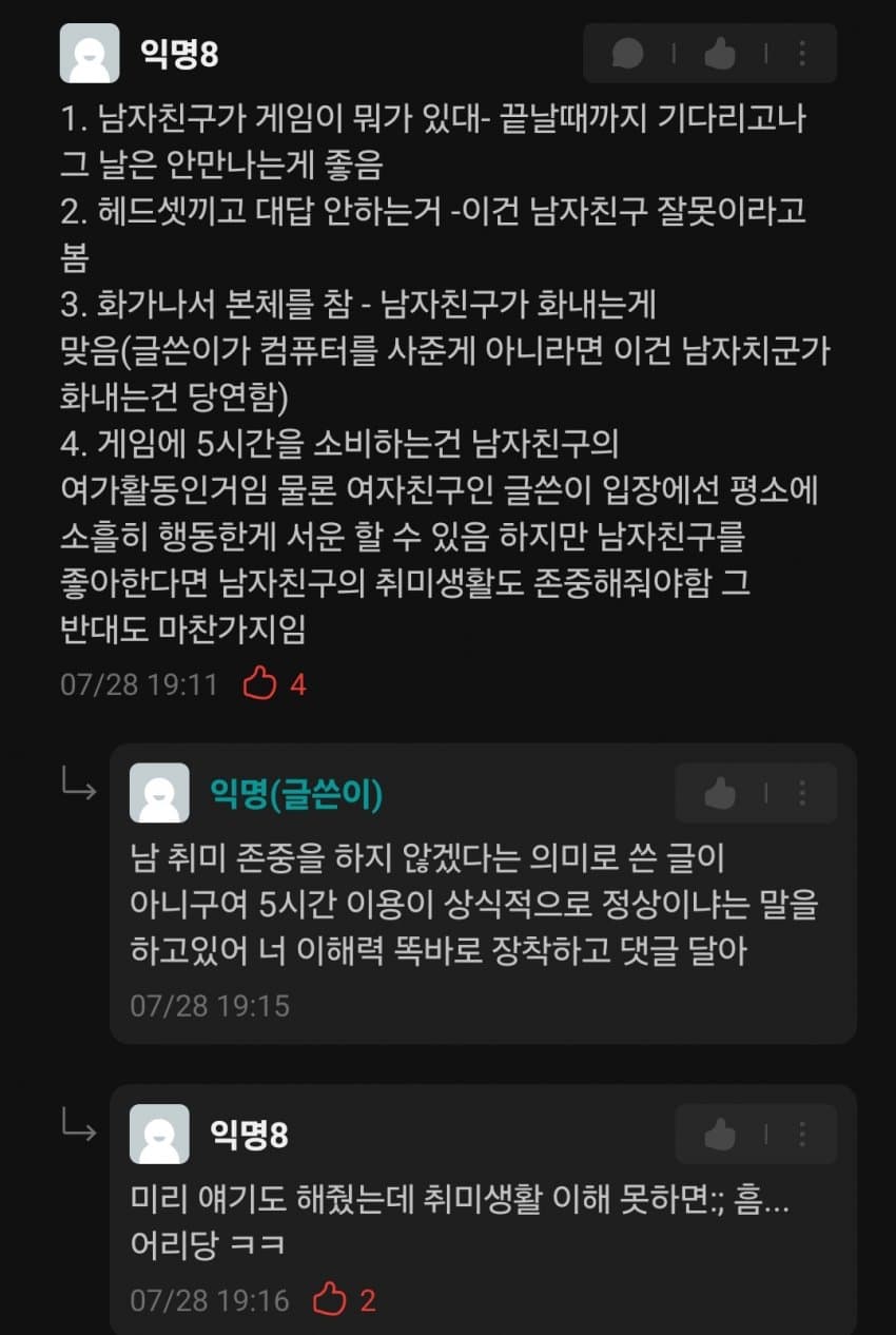 DC Inside 이미지 14