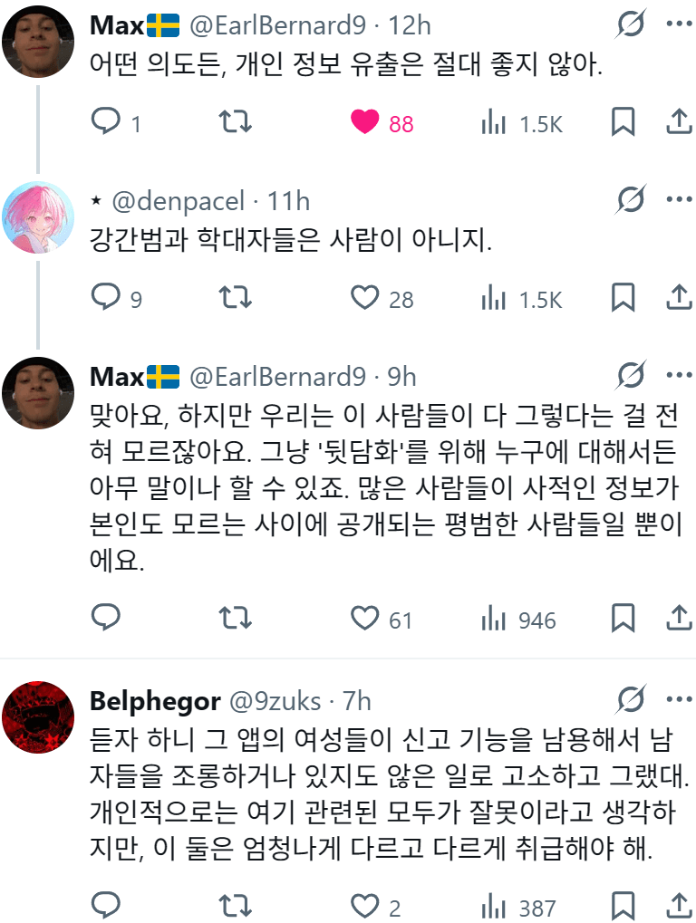 DC Inside 이미지 2