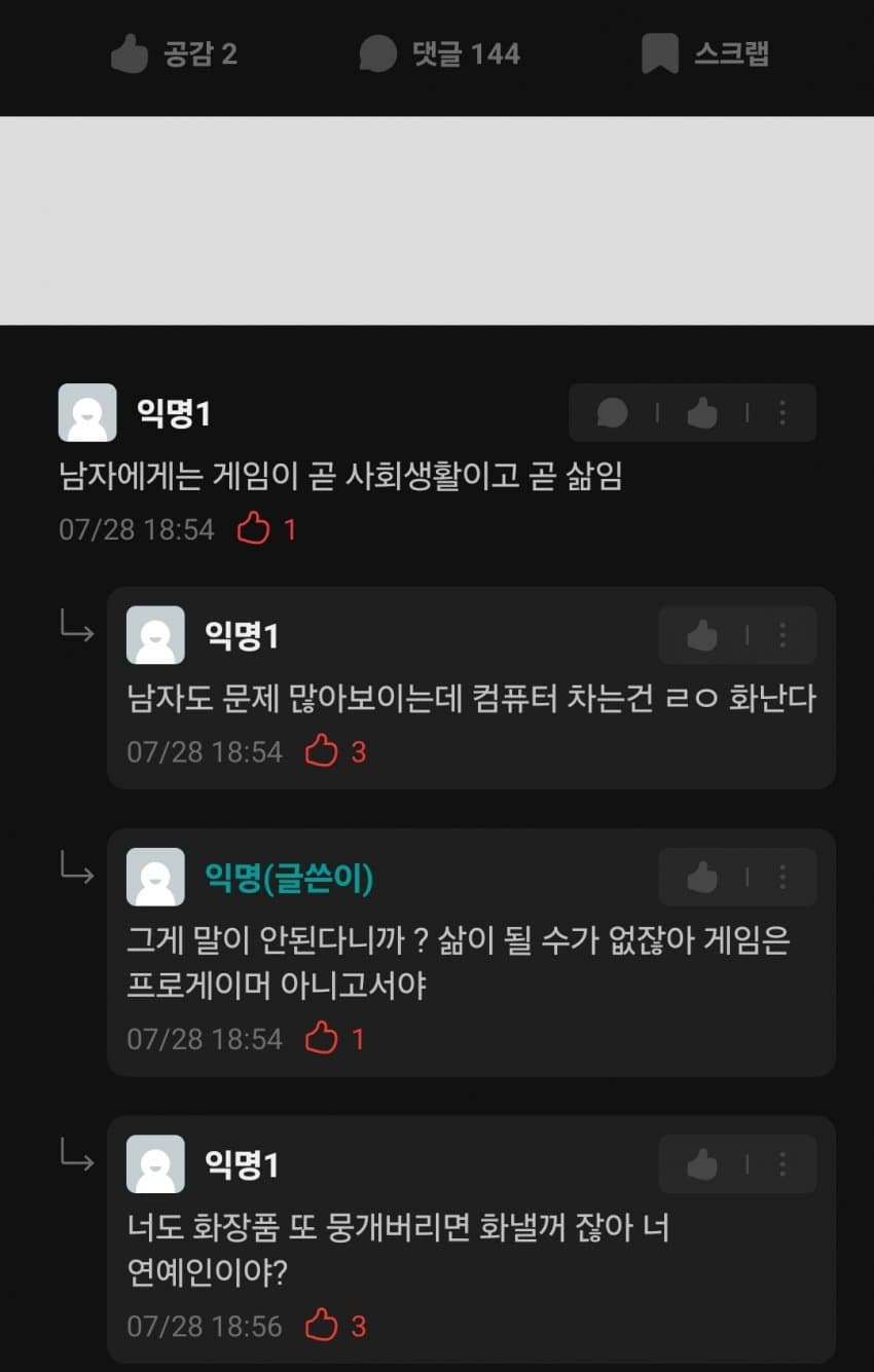 DC Inside 이미지 3