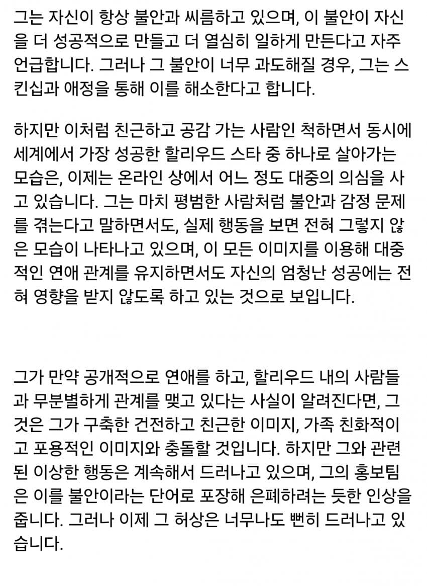 DC Inside 이미지 17